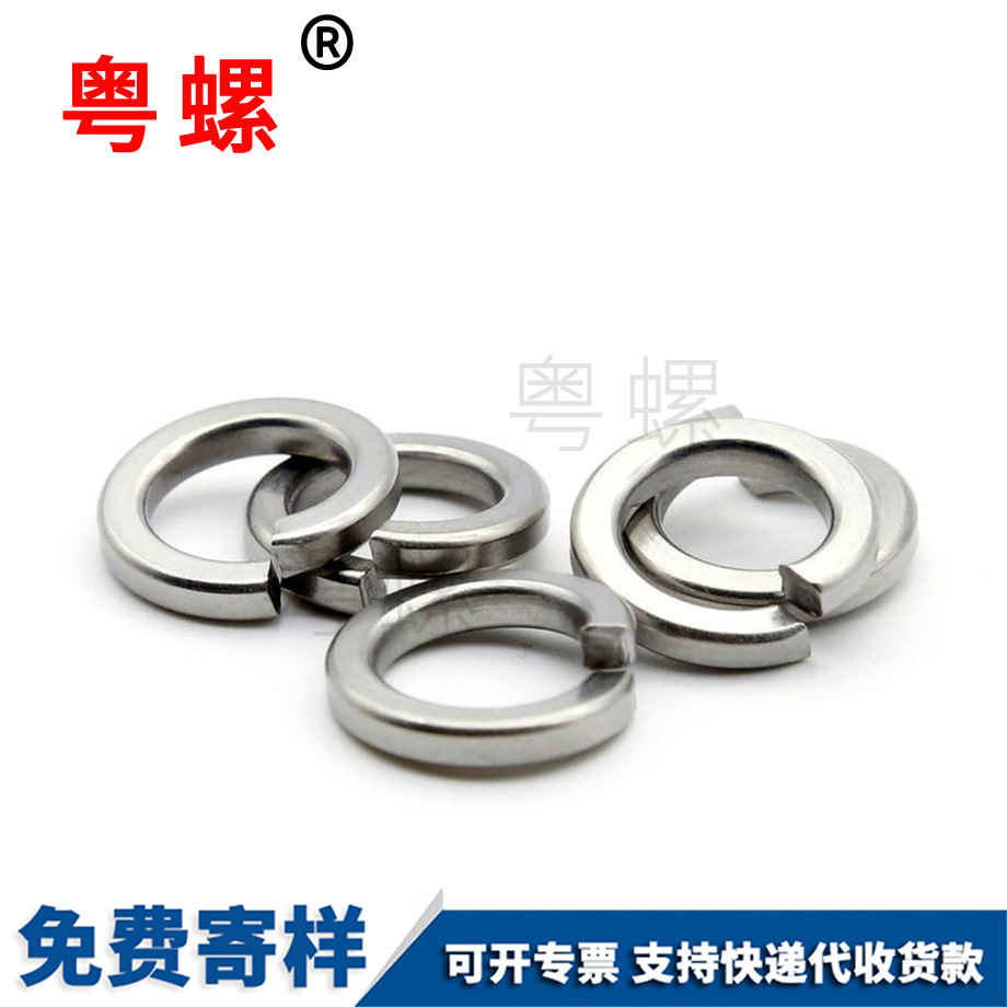 開(kāi)口彈簧墊圈 開(kāi)口彈簧墊圈