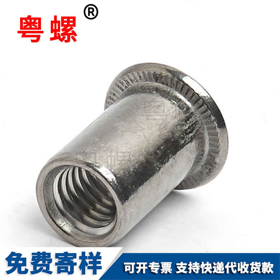 拉母拉鉚螺帽 拉母拉鉚螺帽