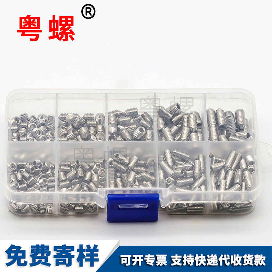 粵螺訂制盒裝螺絲 粵螺訂制盒裝螺絲