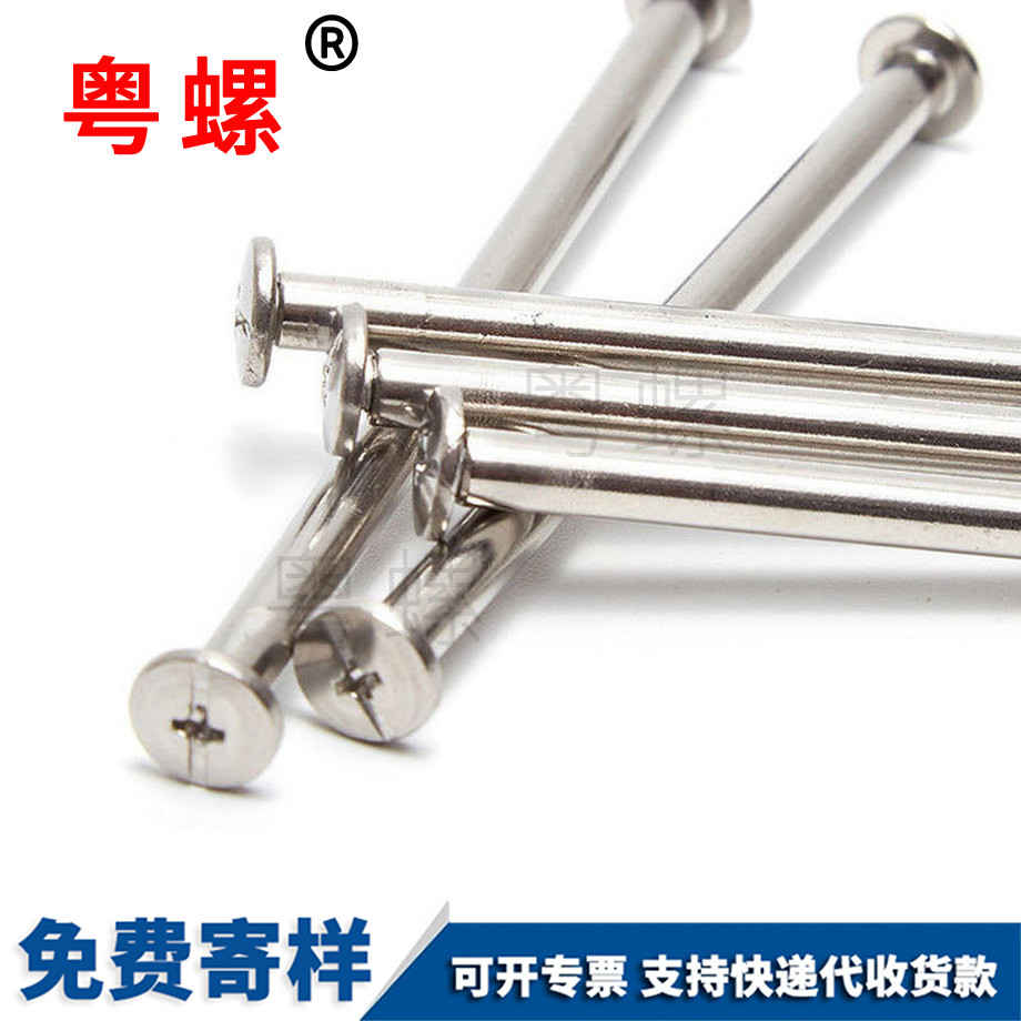 帳本螺絲 帳本螺絲