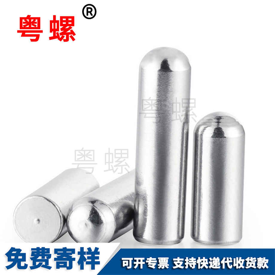 銷子固定銷 銷子固定銷