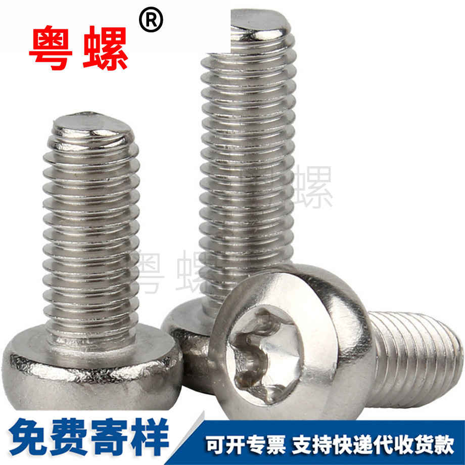 盤(pán)頭螺栓 盤(pán)頭螺栓