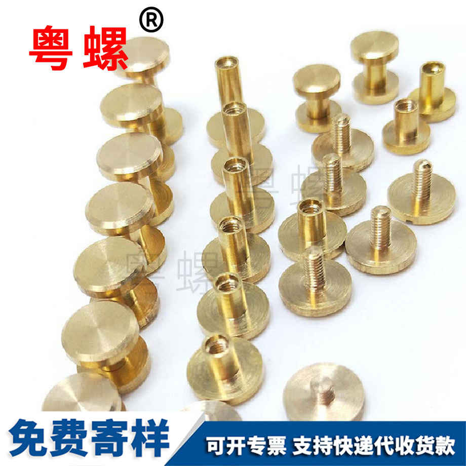 粵螺批發(fā)銅皮帶螺絲 粵螺批發(fā)銅皮帶螺絲