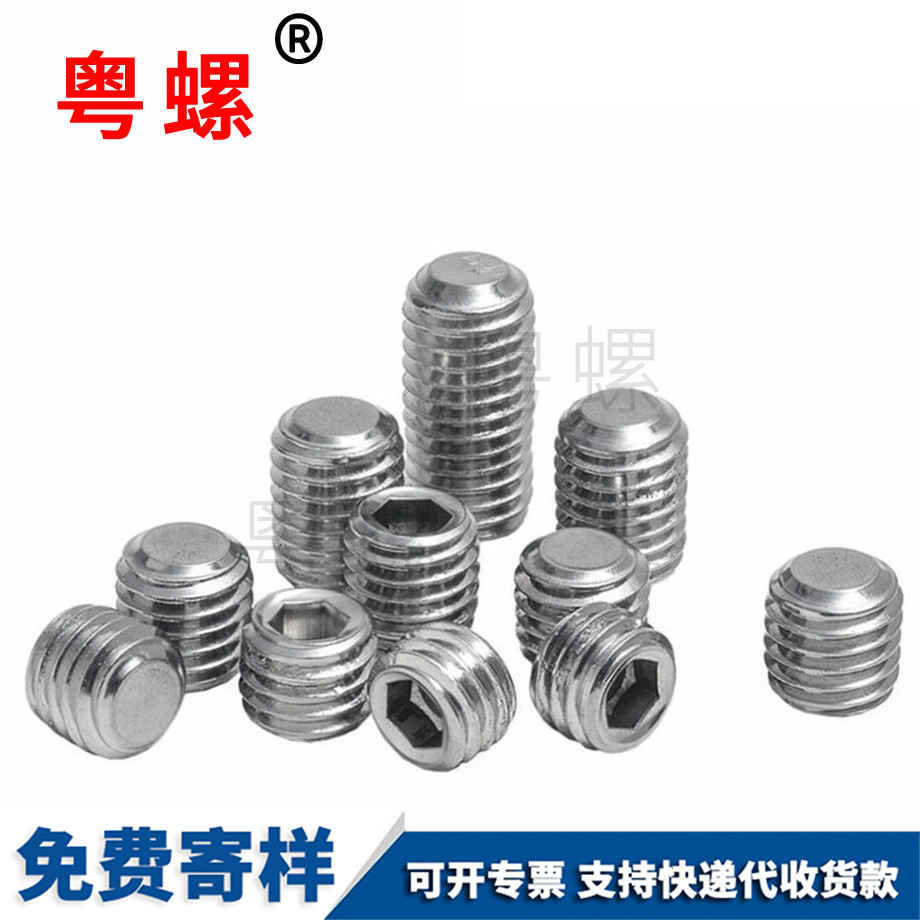 機(jī)米止付頂絲 機(jī)米止付頂絲