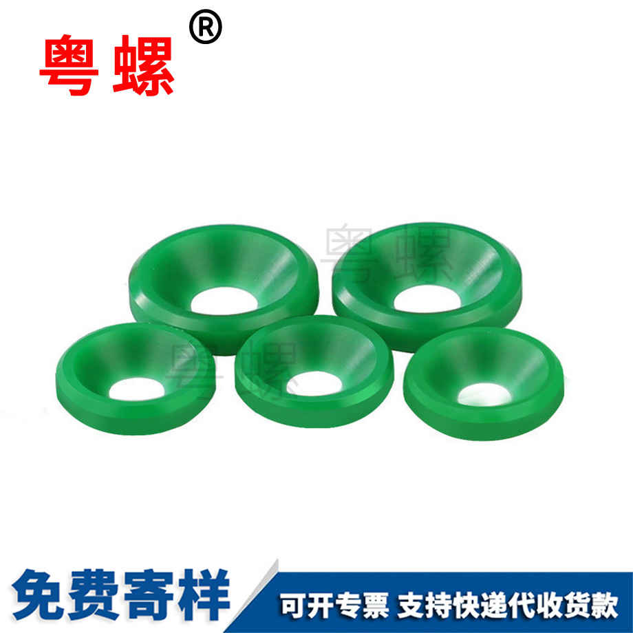 粵螺生產(chǎn)沉孔墊圈 粵螺生產(chǎn)沉孔墊圈