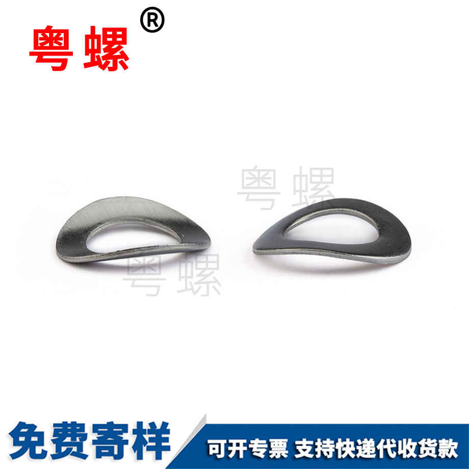 GB860鞍形彈性墊圈 GB860鞍形彈性墊圈