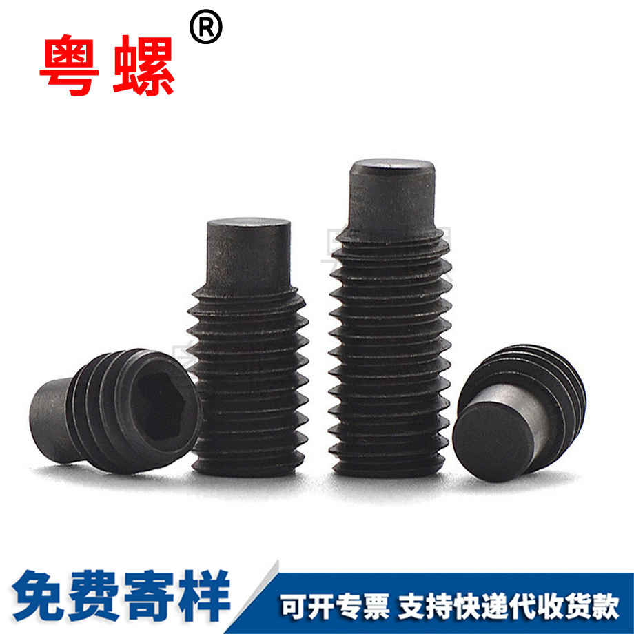 內(nèi)六角凸端緊定螺釘 內(nèi)六角凸端緊定螺釘