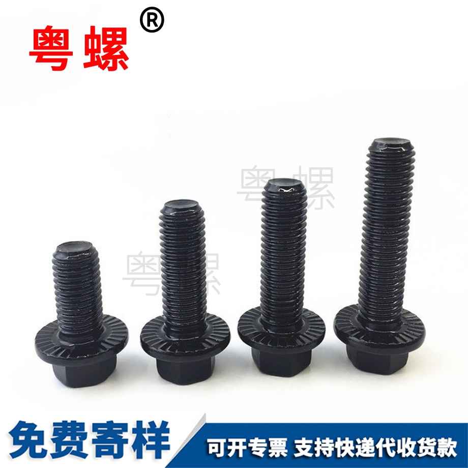 法蘭面螺栓 法蘭面螺栓