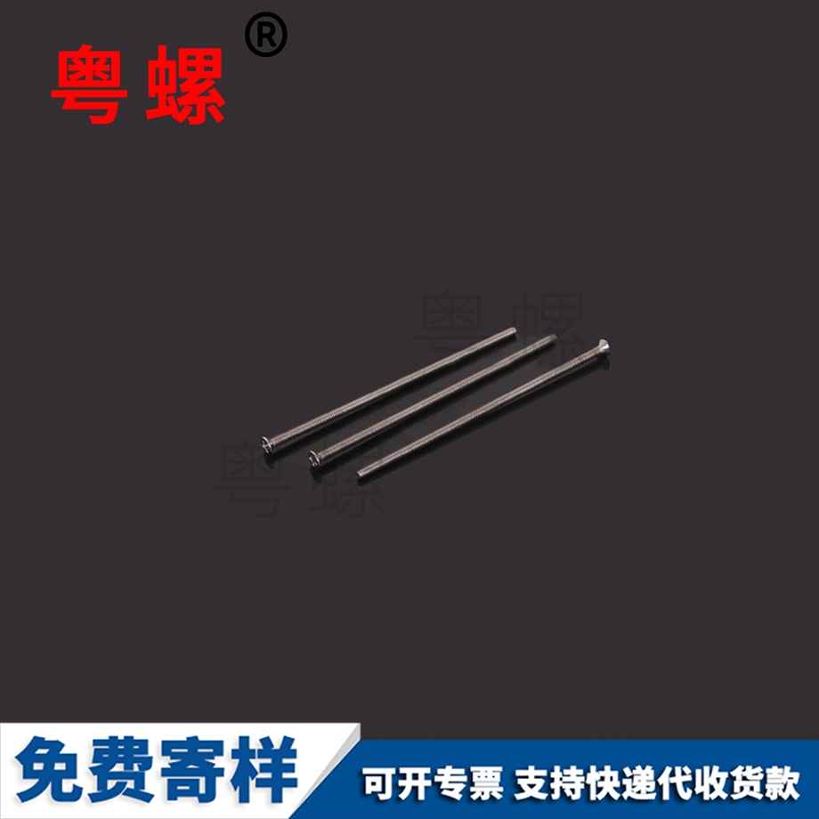 粵螺供應(yīng)超長特細 粵螺供應(yīng)超長特細