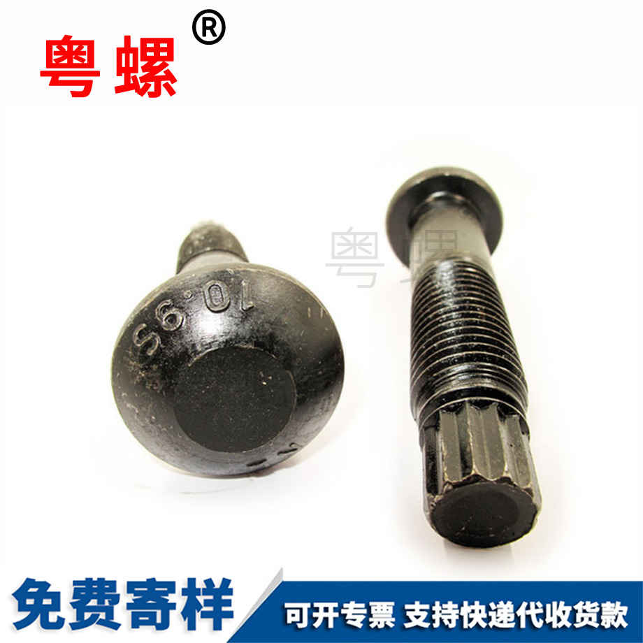 粵螺生產(chǎn)10.9級 粵螺生產(chǎn)10.9級