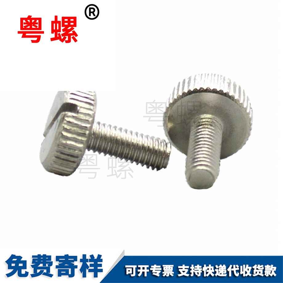 混裝螺絲 混裝螺絲
