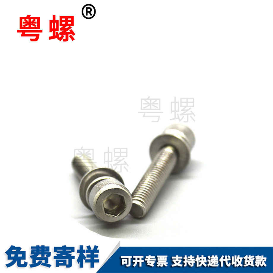 杯頭組合螺絲 杯頭組合螺絲