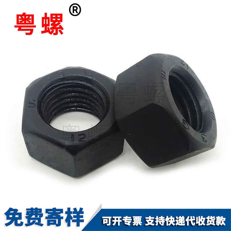 粵螺訂做10.9級 粵螺訂做10.9級