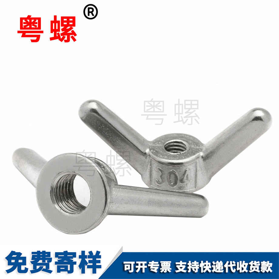 粵螺批發(fā)羊角吊螺母 粵螺批發(fā)羊角吊螺母