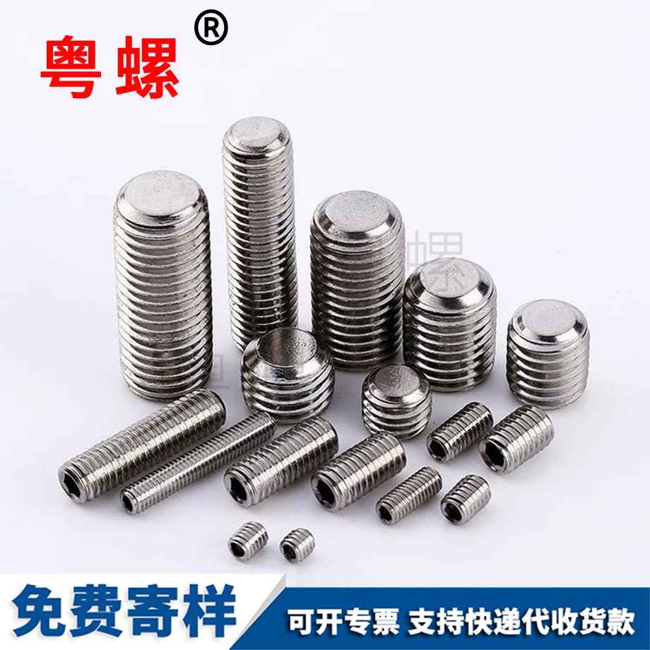 機(jī)米螺絲頂絲 機(jī)米螺絲頂絲