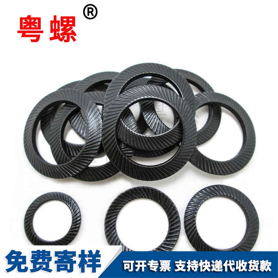 粵螺訂做防松墊圈 粵螺訂做防松墊圈
