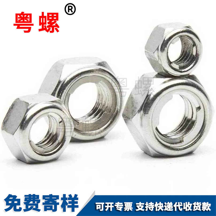 六角金屬自鎖螺母 六角金屬自鎖螺母