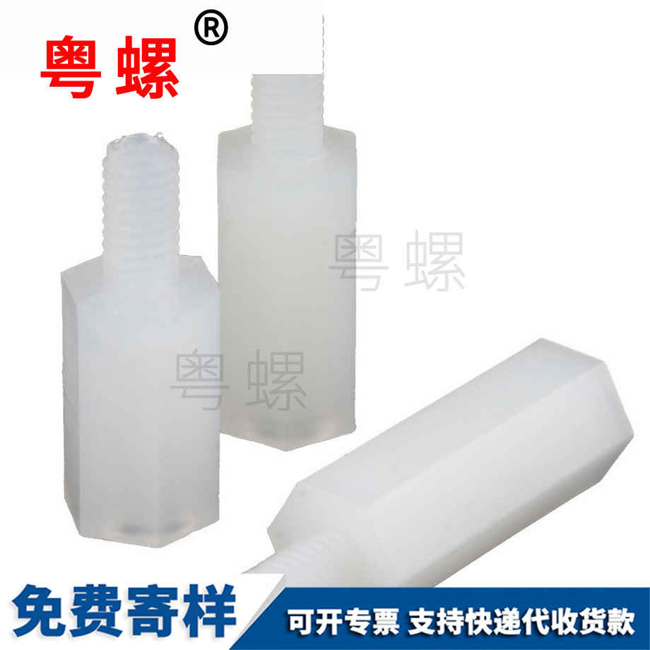 塑料螺柱 塑料螺柱