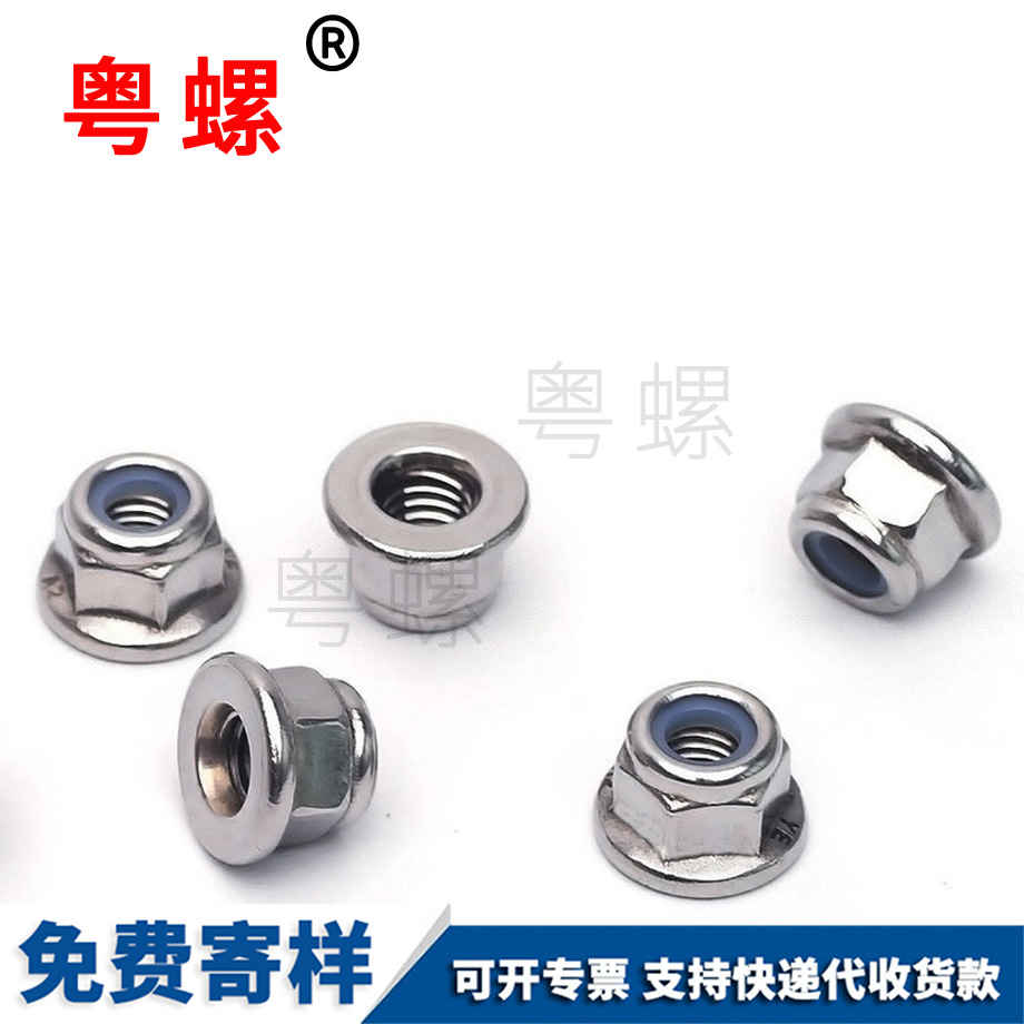 自鎖螺母 自鎖螺母