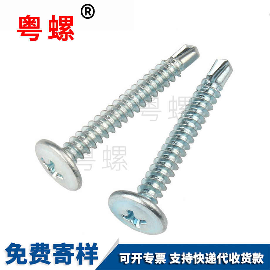 十字圓頭自攻螺絲 十字圓頭自攻螺絲