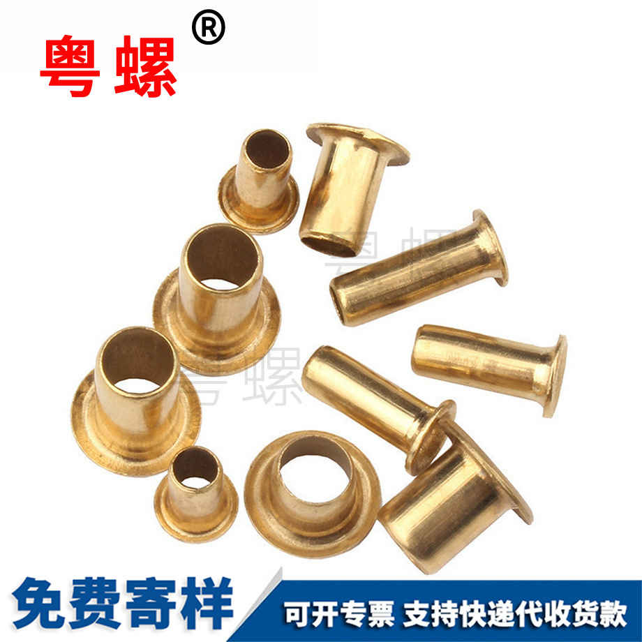 單機管過孔鉚釘 單機管過孔鉚釘