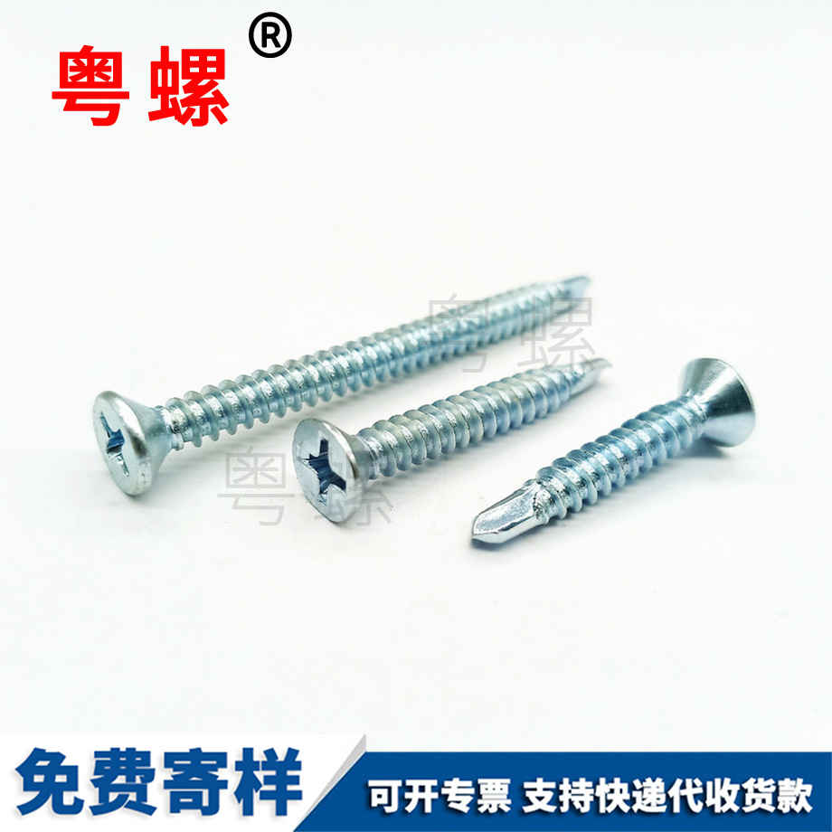 粵螺供應(yīng)平頭十字 粵螺供應(yīng)平頭十字