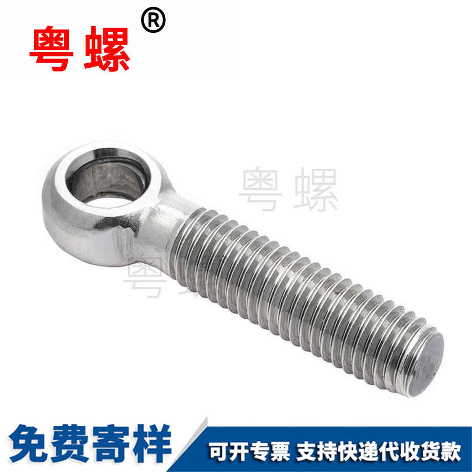 吊環(huán)魚眼螺桿 吊環(huán)魚眼螺桿