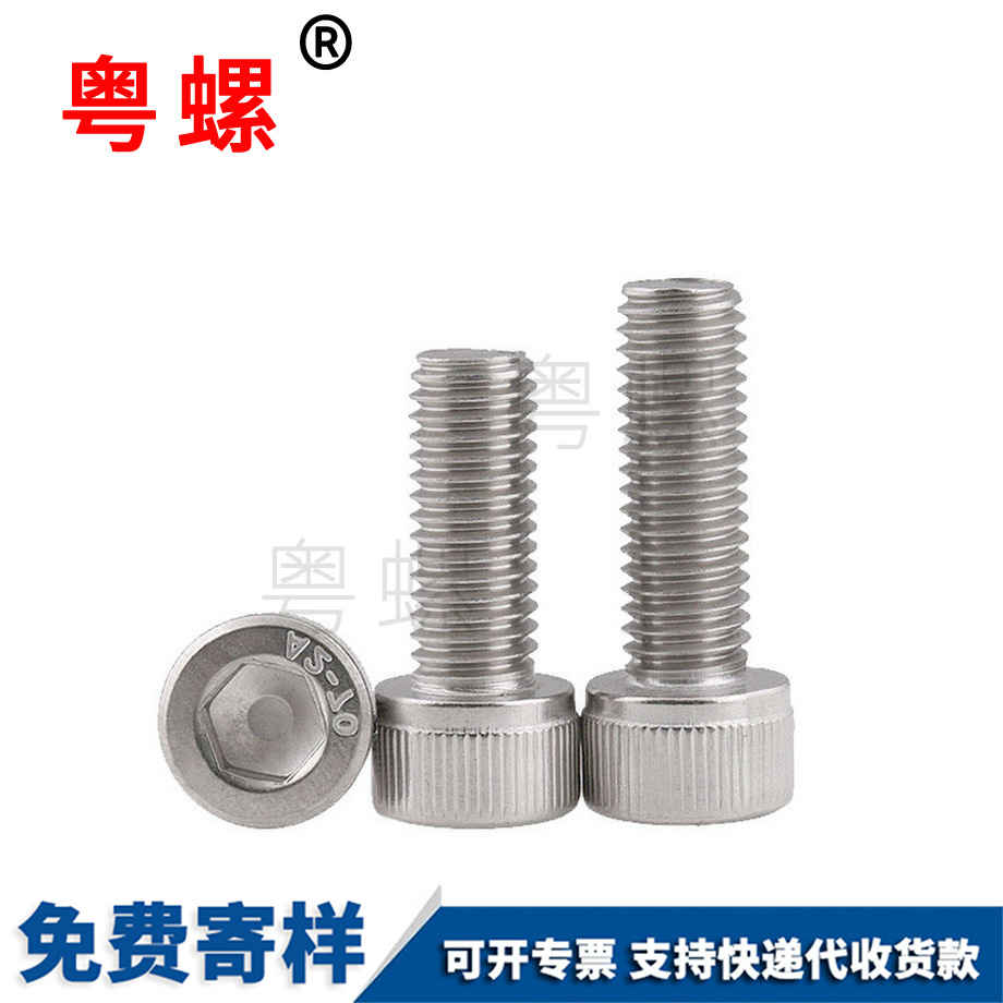 DIN912圓柱頭 DIN912圓柱頭