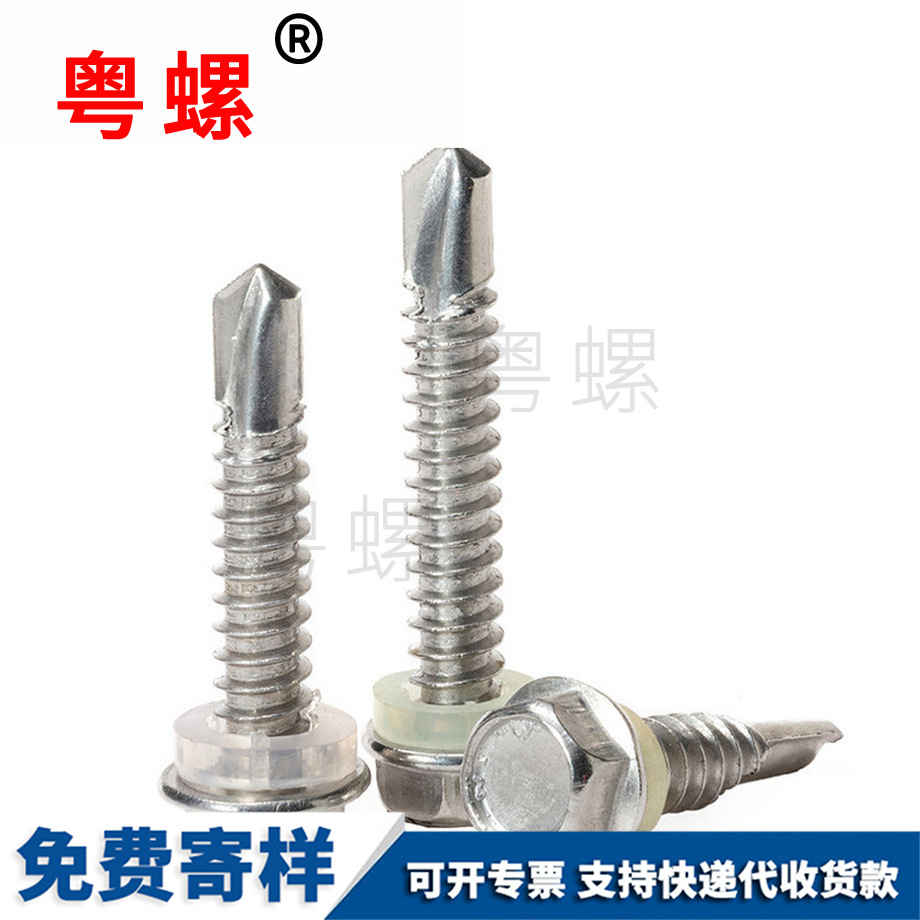 粵螺批發(fā)410不銹鋼 粵螺批發(fā)410不銹鋼