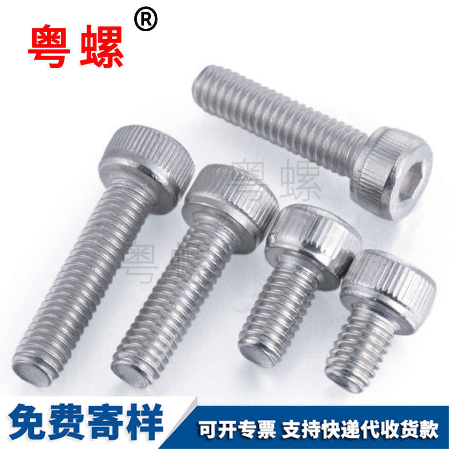 訂制圓柱頭內(nèi)六角螺絲 訂制圓柱頭內(nèi)六角螺絲