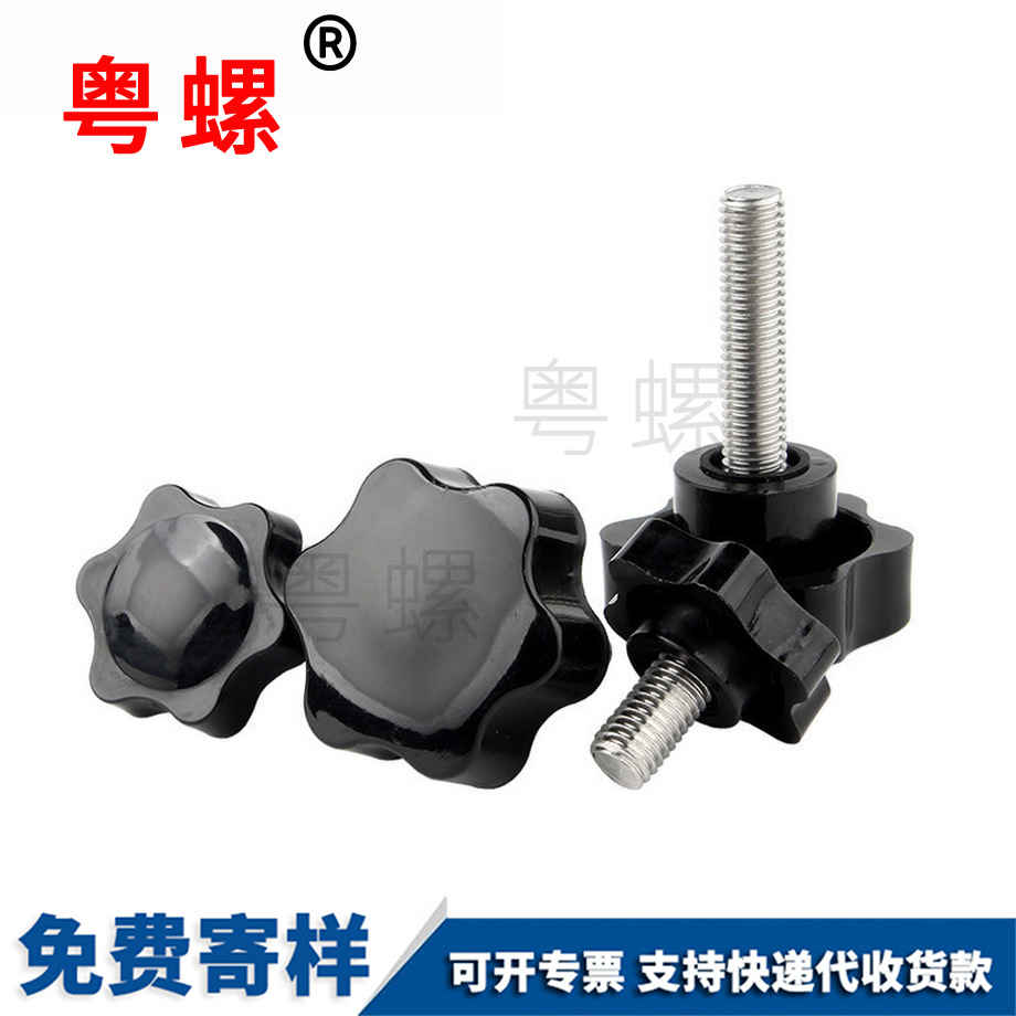 星型把手六星旋鈕 星型把手六星旋鈕