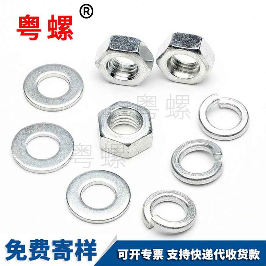 平墊彈墊螺母 平墊彈墊螺母