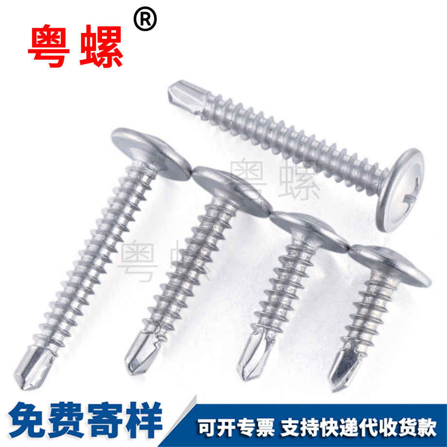 彩鋼瓦自攻木螺釘 彩鋼瓦自攻木螺釘