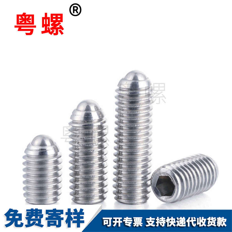 鋼珠緊定 鋼珠緊定