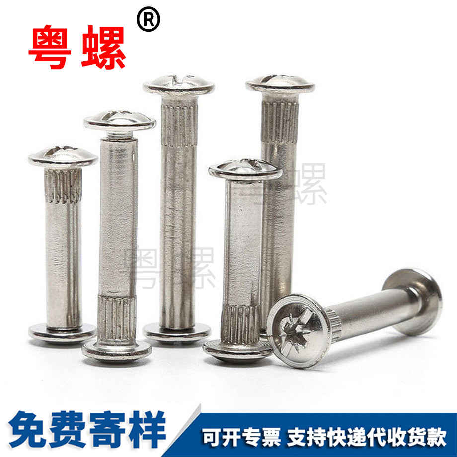 對(duì)接鉚釘 對(duì)接鉚釘