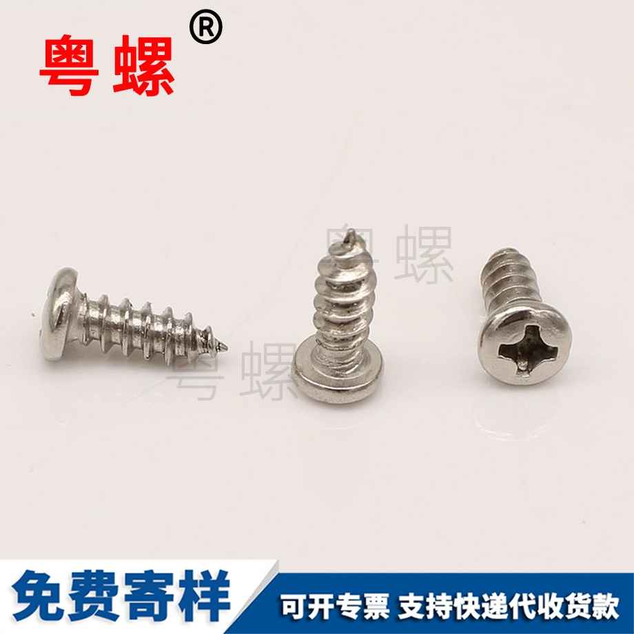 大帽螺絲 大帽螺絲