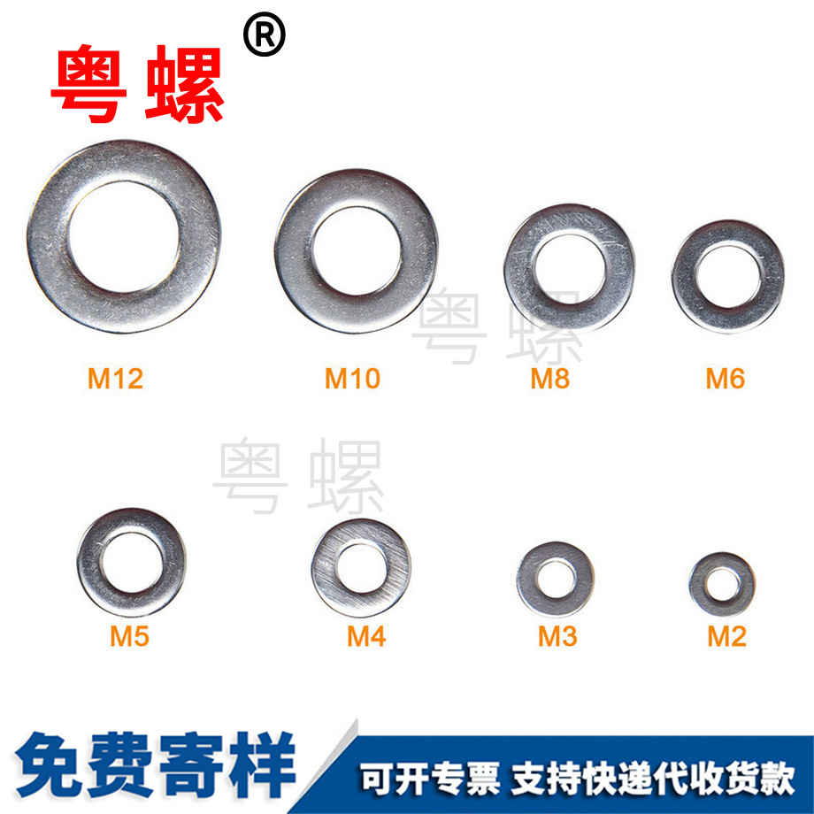 粵螺定做304不銹鋼 粵螺定做304不銹鋼