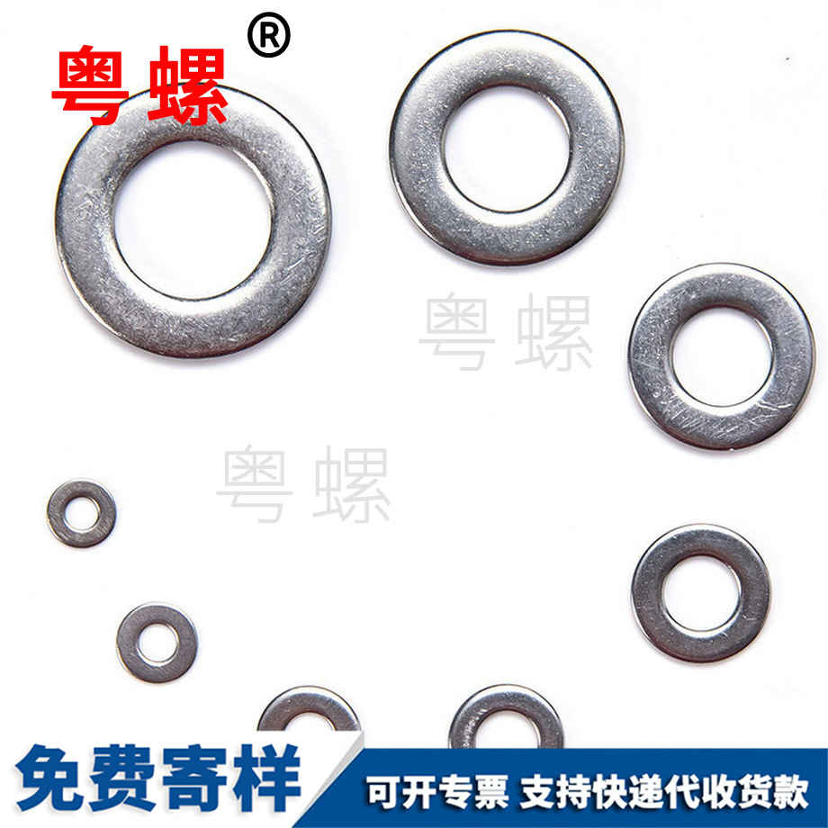 五金墊片 五金墊片