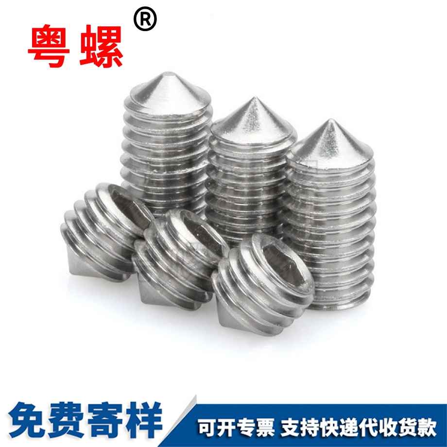 自攻螺絲釘 自攻螺絲釘