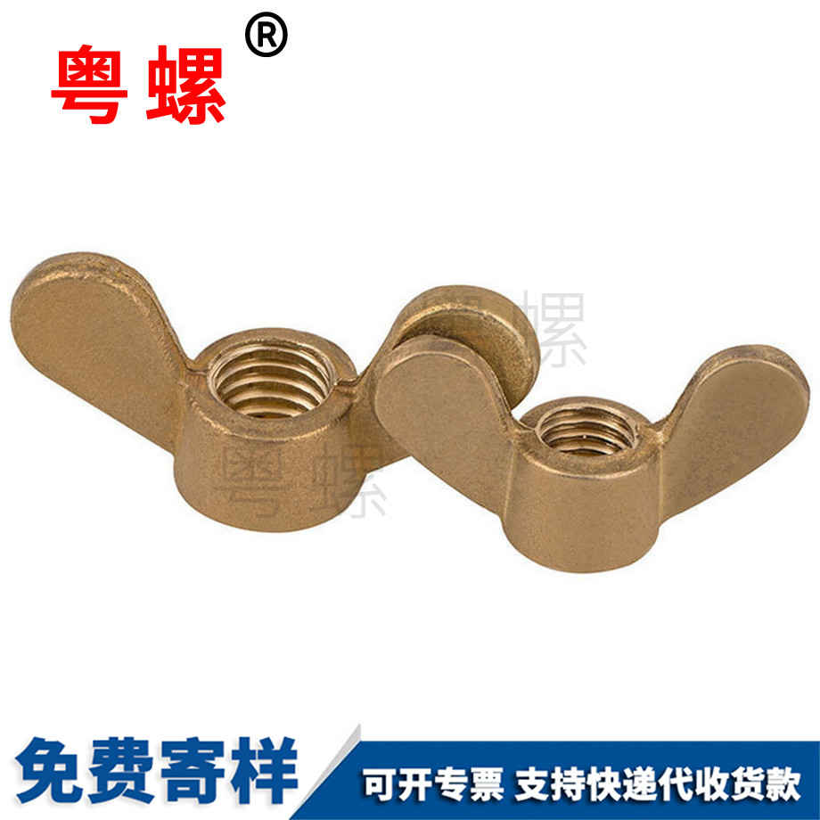 元寶螺母 元寶螺母