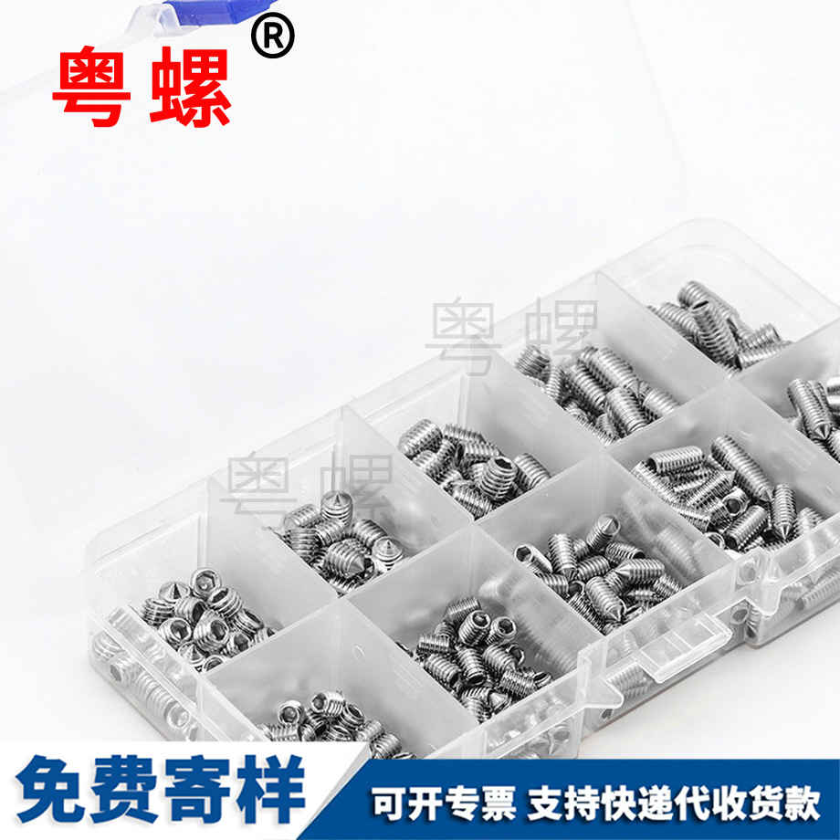 緊定螺釘 緊定螺釘