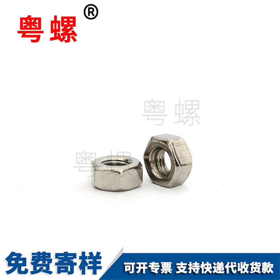 碳鋼螺帽 碳鋼螺帽