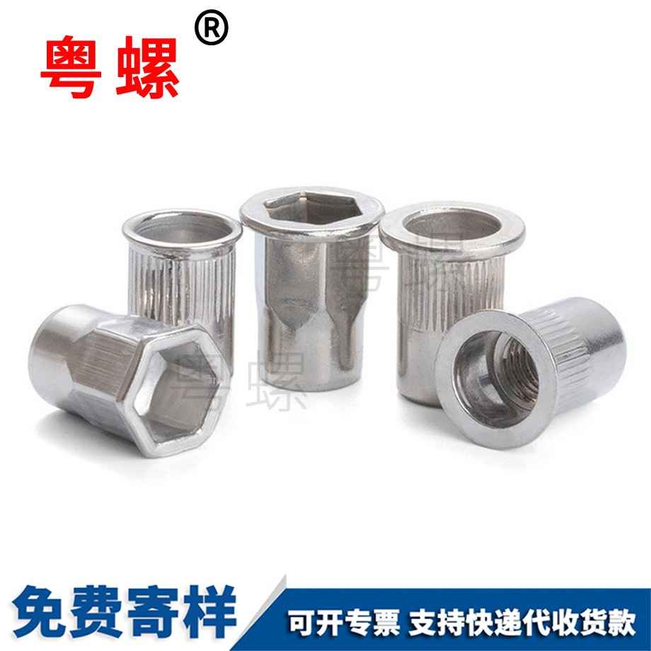 平頭滾花拉鉚螺母 平頭滾花拉鉚螺母