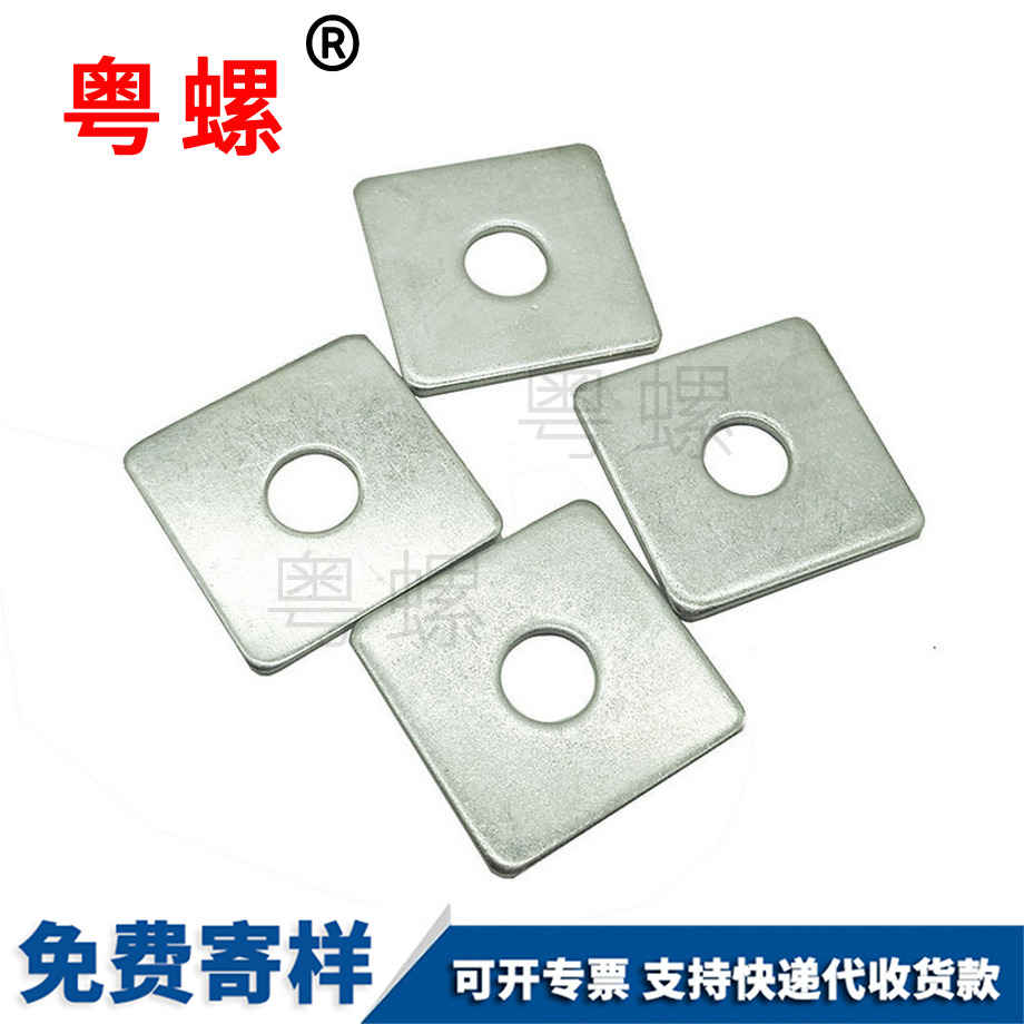 加大四方墊片 加大四方墊片