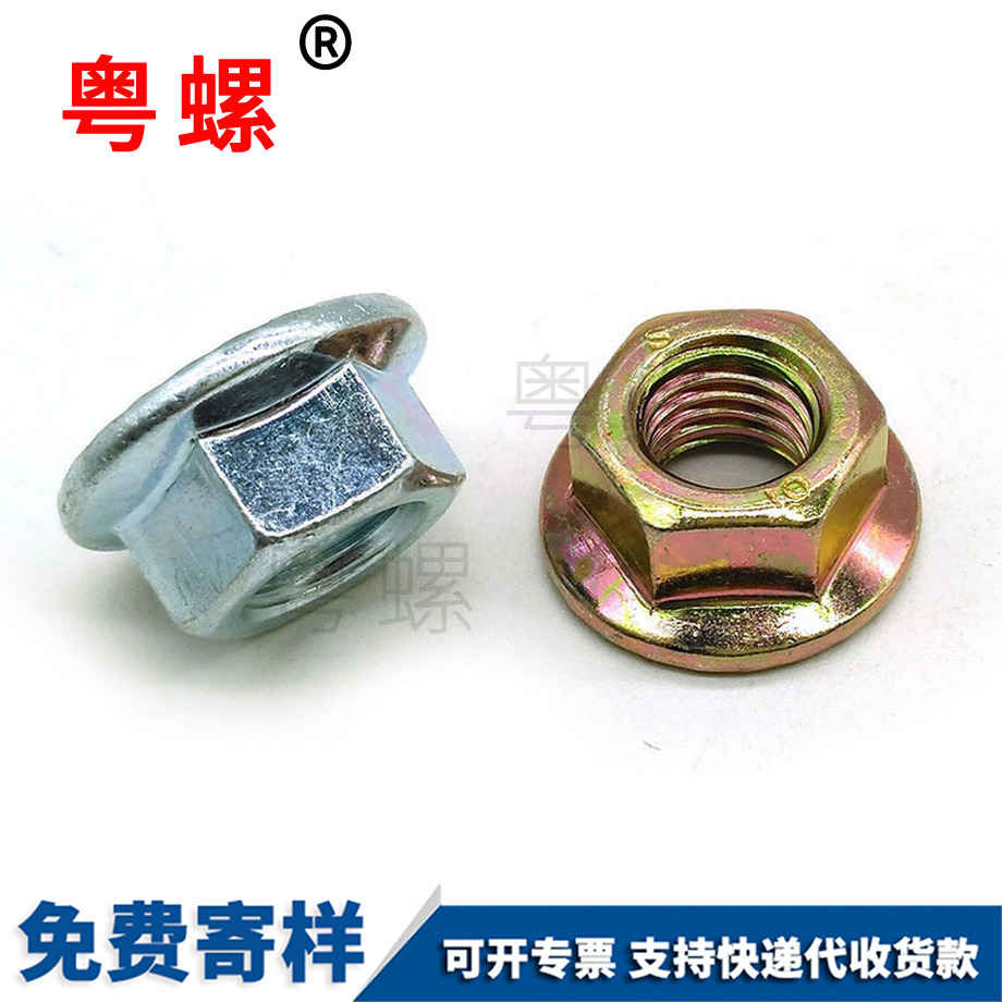 10級(jí)六角法蘭面螺母 10級(jí)六角法蘭面螺母