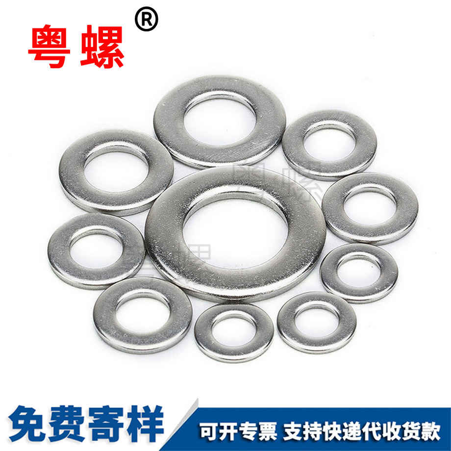 粵螺批發(fā)加大墊片DIN9021 粵螺批發(fā)加大墊片DIN9021