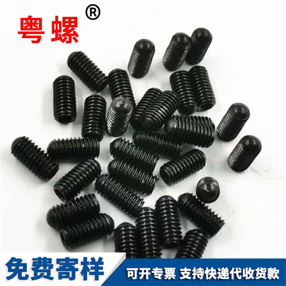 球頭機(jī)米螺絲頂絲 球頭機(jī)米螺絲頂絲