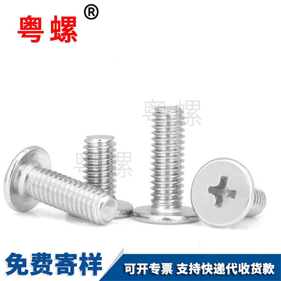 粵螺訂做碳鋼鍍鎳 粵螺訂做碳鋼鍍鎳