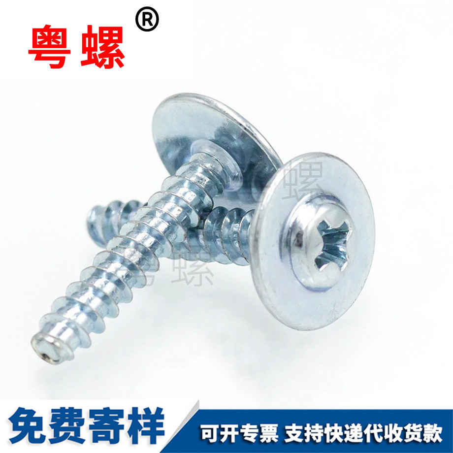 自攻螺釘 自攻螺釘