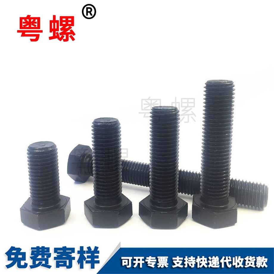 全牙外六角螺栓 全牙外六角螺栓